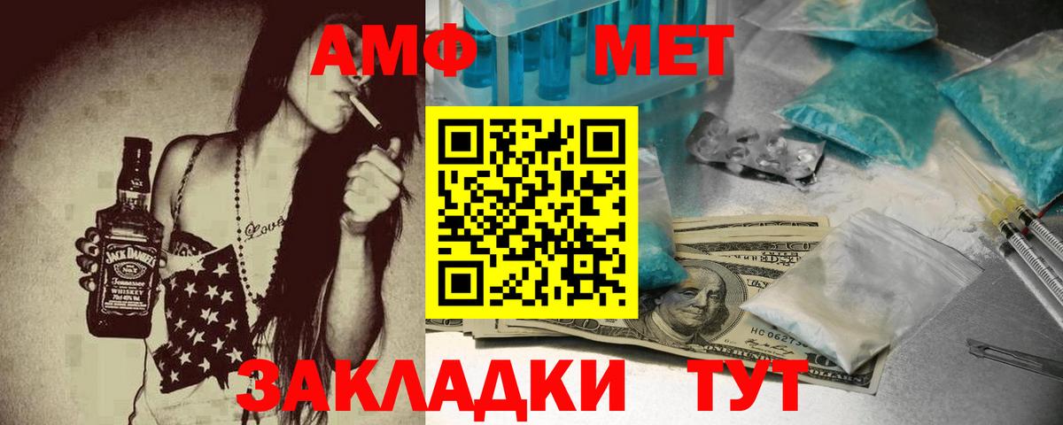 Тулун  АМФЕТАМИН Premium  Вход с VPN 