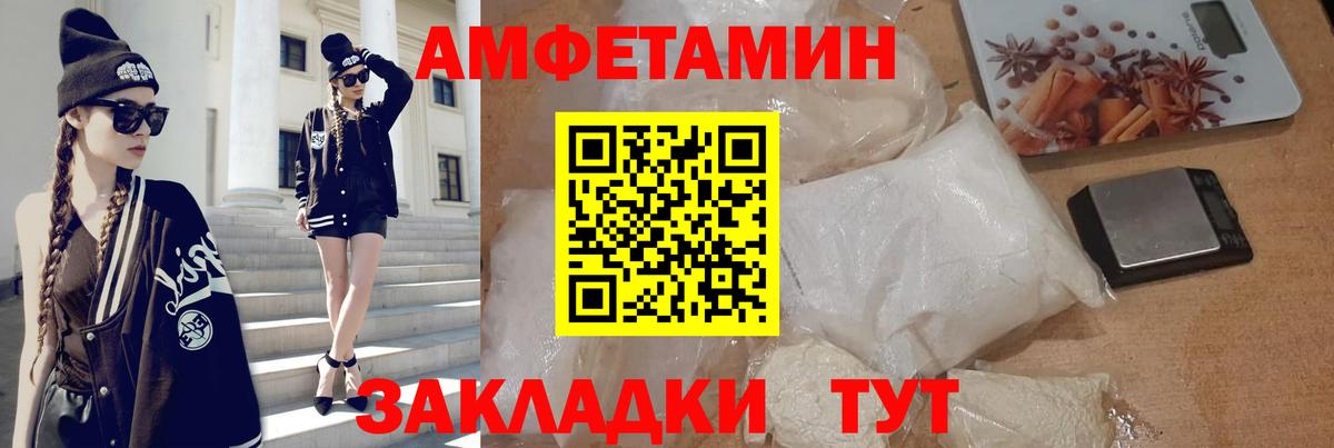 АМФЕТАМИН VHQ Тулун