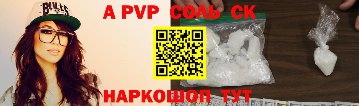 цена   Alpha-PVP мука  Вход с VPN  Тулун  Alpha PVP Соль  Alpha PVP Crystall  А ПВП 