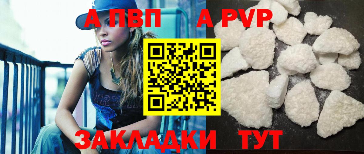 Alpha PVP кристаллы Тулун