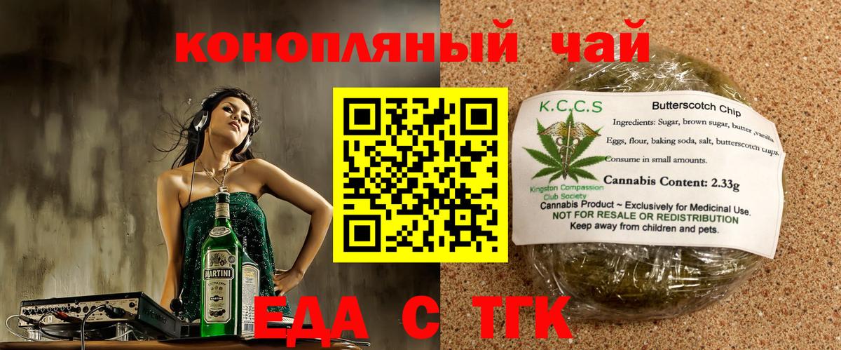 Тулун  Cannafood конопля  Вход с VPN 