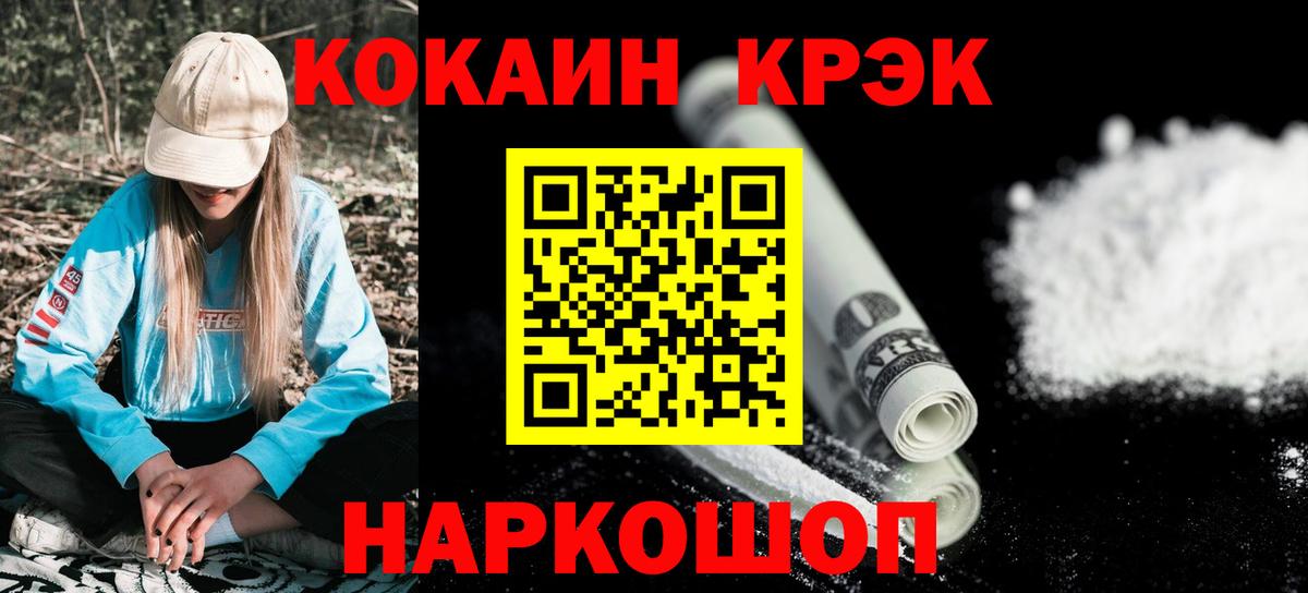 Тулун  Кокаин VHQ  COCAIN 97%  Вход с VPN 