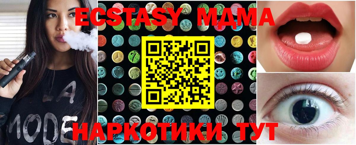 Ecstasy ешки Тулун