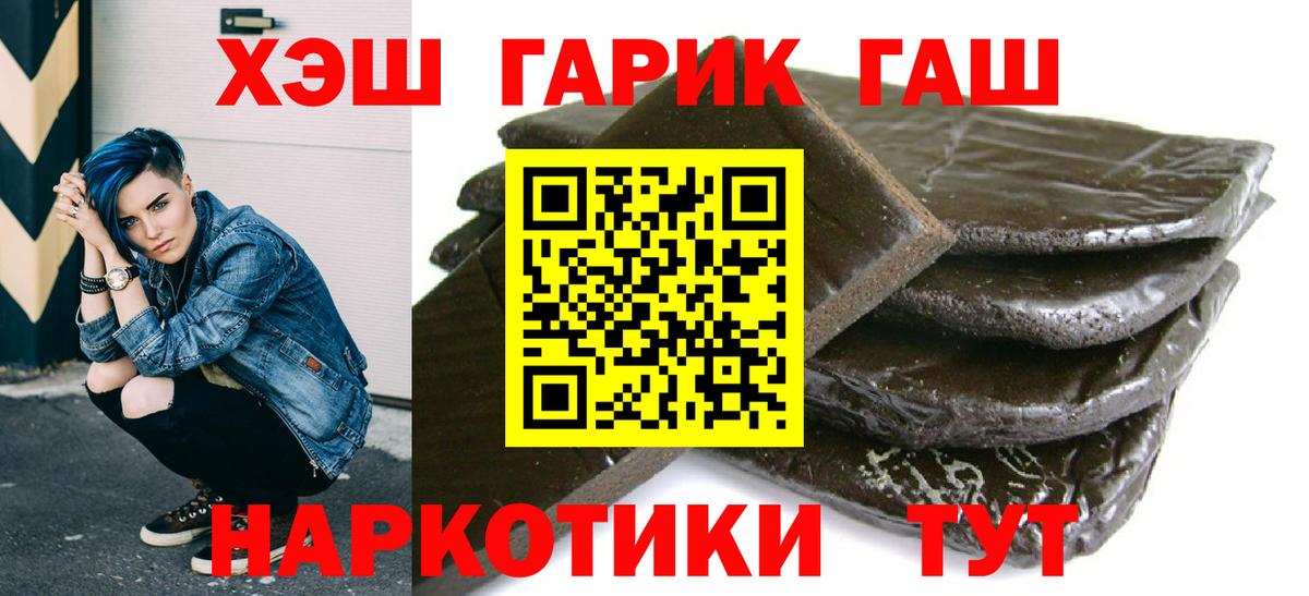 ГАШ Cannabis  Вход с VPN  Тулун 
