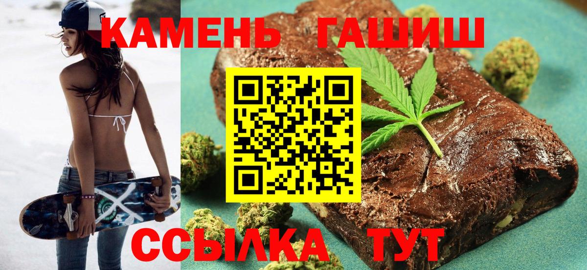 ГАШИШ Изолятор Тулун
