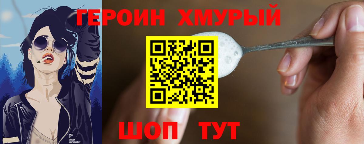 ГЕРОИН Афган Тулун