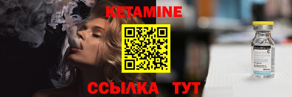 КЕТАМИН ketamine  Вход с VPN  Тулун  КЕТАМИН ketamine 