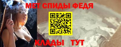 первитин Наро-Фоминск
