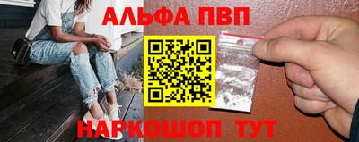 первитин Наро-Фоминск