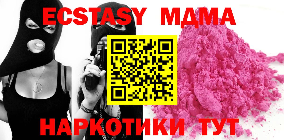 MDMA кристаллы Тулун