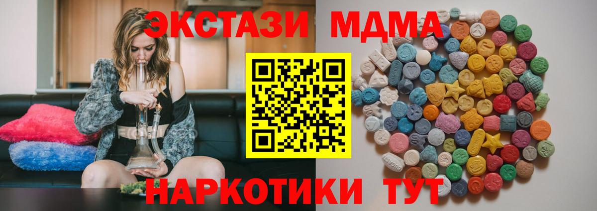 Тулун  МДМА Molly  MDMA  Вход с VPN  MDMA Molly 