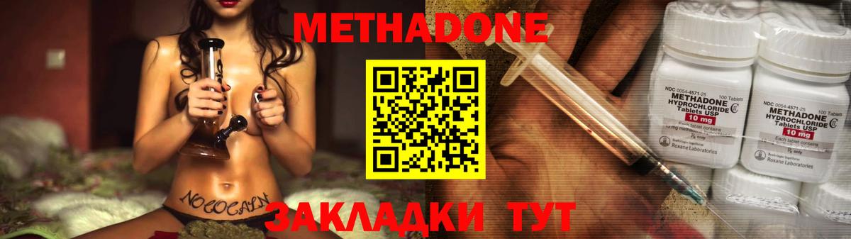 hydra сайт  Вход с VPN  Тулун  МЕТАДОН белоснежный 