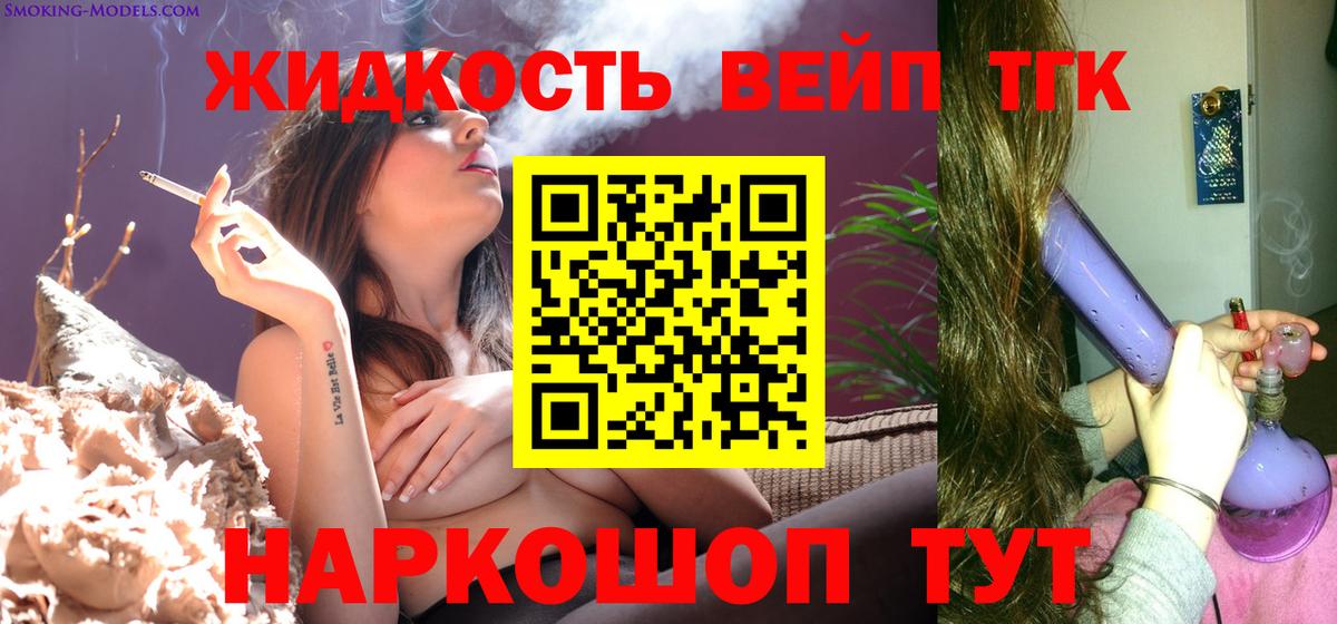 Тулун  Дистиллят ТГК вейп с тгк  mega сайт  Вход с VPN 