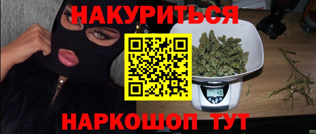 Бошки Шишки AK-47  Марихуана индика  Бошки марихуана план  Тулун  Вход с VPN  Каннабис гибрид 